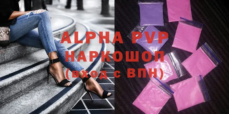 где найти наркотики  Правдинск  Alpha-PVP VHQ 