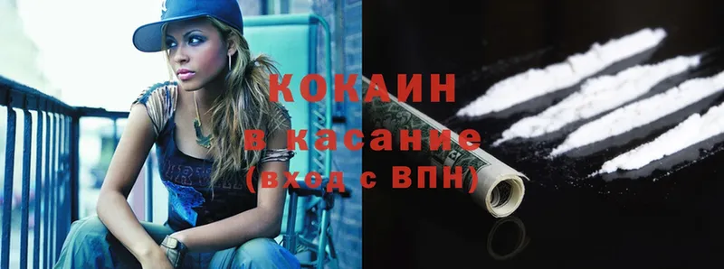 Cocaine Колумбийский  Правдинск 