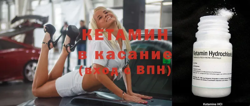 КЕТАМИН VHQ  OMG рабочий сайт  Правдинск 