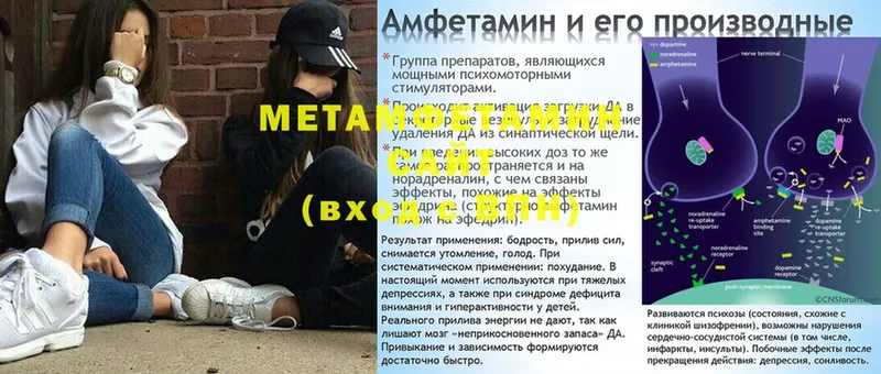 Метамфетамин Methamphetamine  Правдинск 